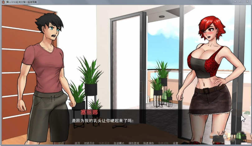 图片[3]-与女神一起被隔离 V1.3.1 精翻高压汉化版 PC+安卓+CG 1G-小黄鸭acgn