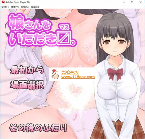 【互动SLG/触摸/全动态】给我吧！可爱的女儿！！！ v2.0 DL正式版 【400M】【PC端】-小黄鸭acgn