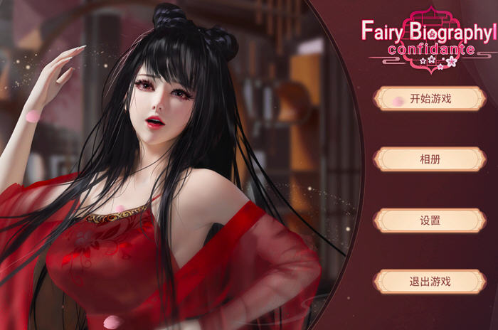 图片[2]-红颜2(Fairy Biography2) 官方中文版整合DLC 国风休闲游戏 1.8G【PC端】-小黄鸭acgn