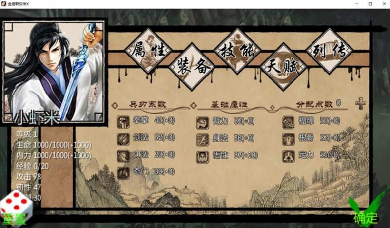 图片[2]-金庸群侠传X:无双后宫版-我全都要 V1195 最终版 PC+安卓 武侠RPG游戏-比心acgn