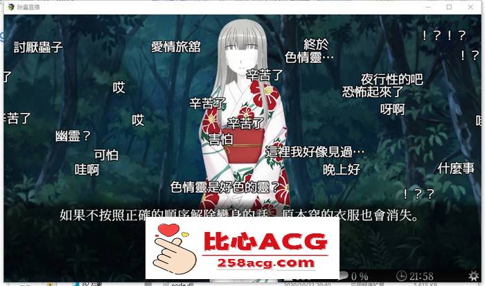 【超神奇RPG/汉化】除灵直播！V1.05 GORPG精翻汉化版+存档+攻略【全CV/900M】【PC端】-小黄鸭acgn