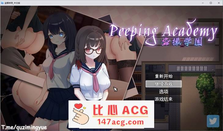 【奇妙RPG/中文/全动态】盗撮学園-PEEPING ACADEMY 官方中文版【新作/PC+安卓/800M】-比心acgn