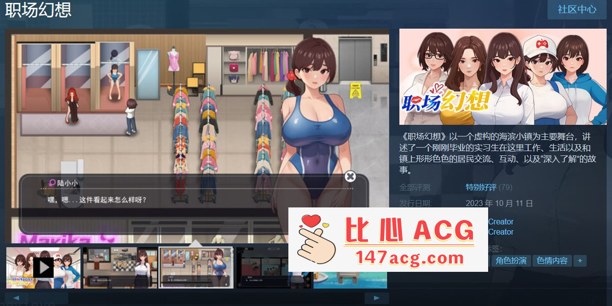 图片[2]-【互动SLG中文全动态】职场幻想 Workspace Fantasy-V1.0.05 STEAM官方中文步兵版【新作3G】【PC端】-比心acgn