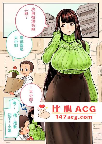 【2D全彩无修合集】巨乳肥臀学生会书记里面好舒服★小马拉大车[核座頭]X34本【2G】-小黄鸭acgn