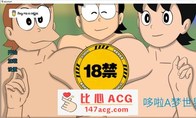 【毁童年SLG/中文/动态】哆啦A梦世界 Doraemon X 0.6 官方中文版【新作/PC+安卓/200M】-小黄鸭acgn