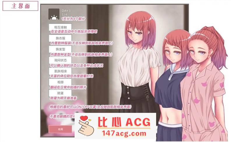 图片[2]-【互动触摸SLG/中文/动态】与她的生活：彼女とのセイ活 V1.11 官方中文版【新作/PC+安卓/1.3G】-小黄鸭acgn