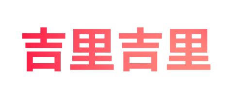 吉里模拟器使用教程【安卓模拟器游戏请看这里】-小黄鸭acgn