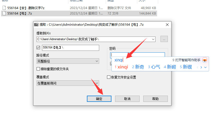 图片[4]-【电脑端】电脑端最详细下载+解压教程  （图片+视频）-破次元