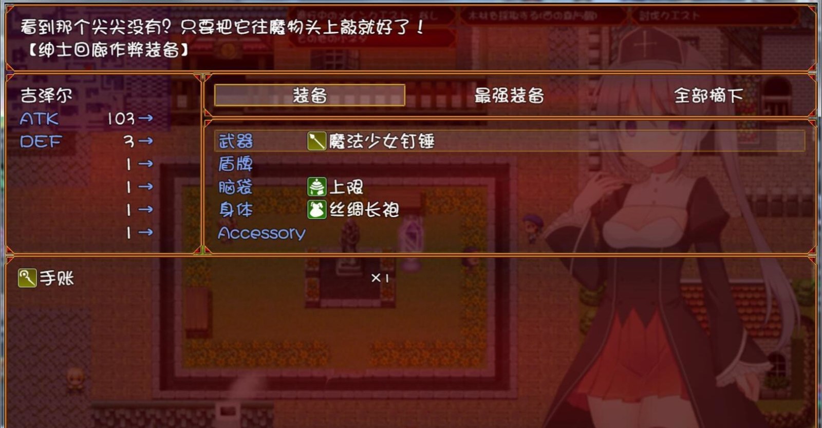 图片[3]-遗孀神官吉泽尔：我要报仇！精翻汉化版 arpg&全cv-破次元