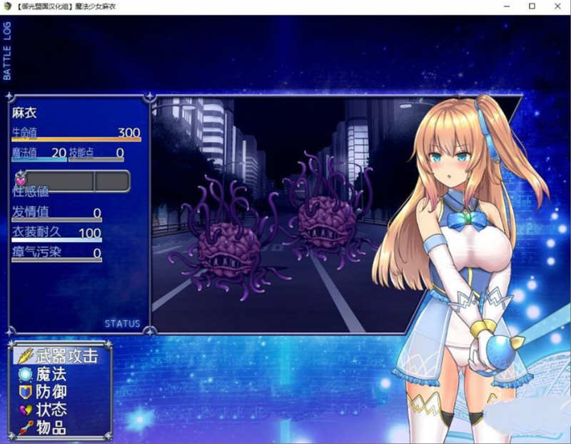 图片[2]-魔法少女麻衣 精翻汉化版 PC+安卓+全CG 爆款RPG 4G-破次元