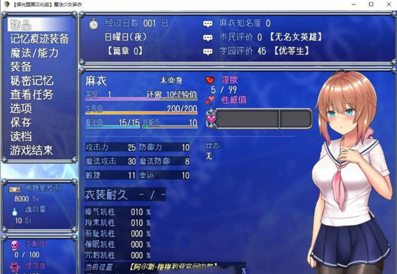 图片[3]-魔法少女麻衣 精翻汉化版 PC+安卓+全CG 爆款RPG 4G-破次元