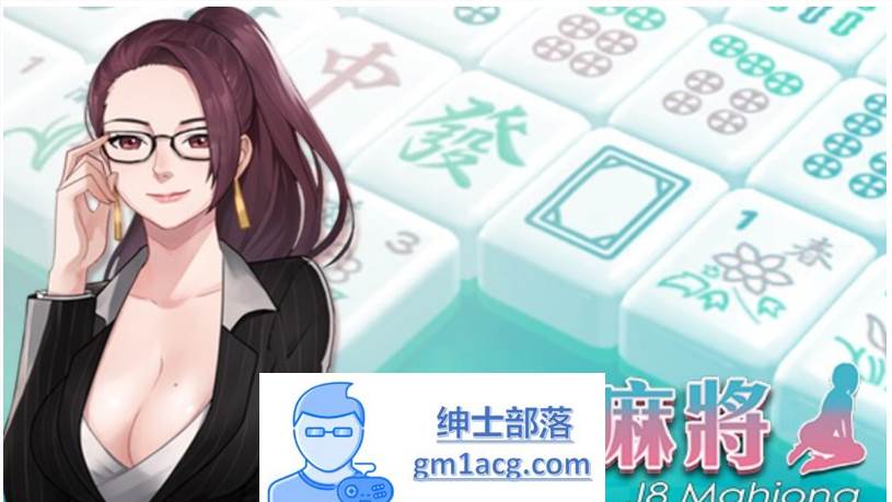 【互动SLG/中文/全动态】勾八麻将：J8 Mahjong V1.21官方中文步兵版【新作/CV/750M】-破次元