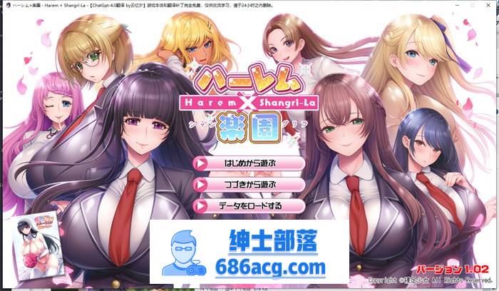 【拔作ADV/汉化】哈雷姆×乐园~Harem×Shangri-La AI最新汉化版+存档【新汉化/CV/6G】-V次元