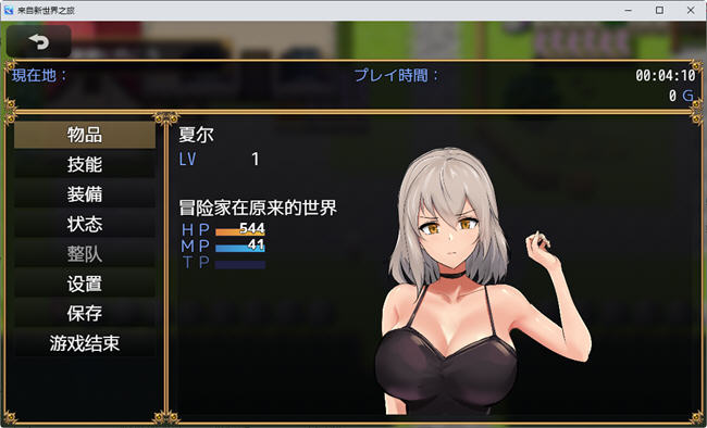 图片[5]-来自新世界之旅 汉化版 PC+安卓 RPG游戏&新作 1.4G-V次元