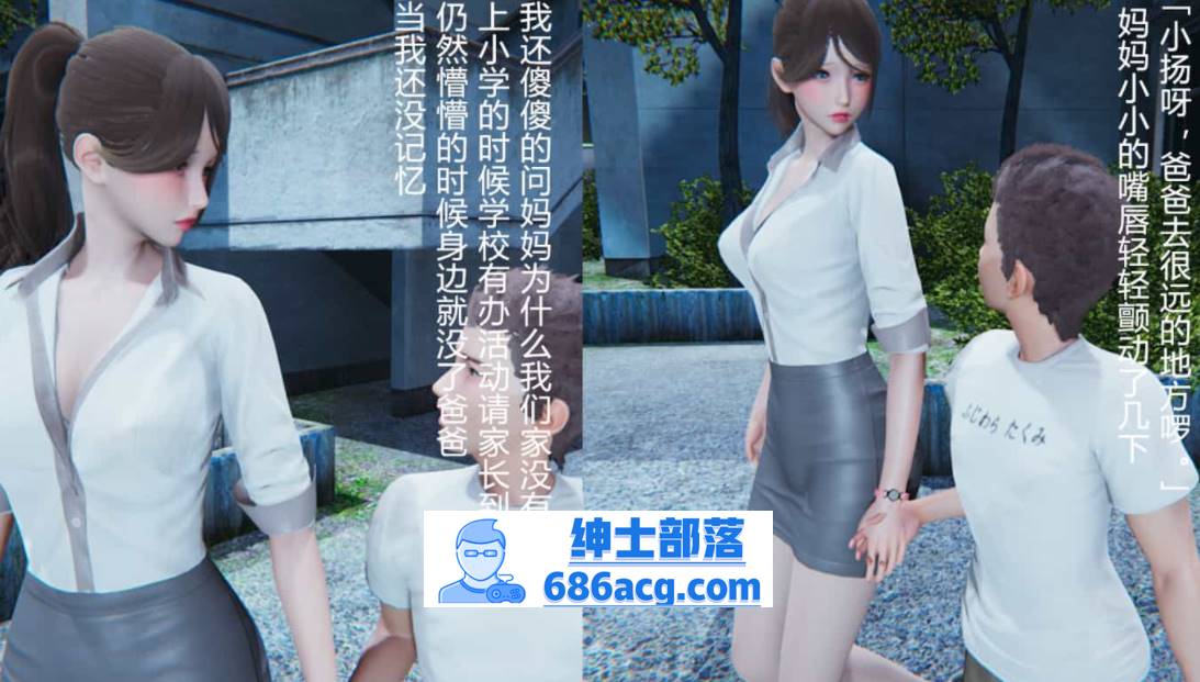 【3D全彩无修】妈妈的丝袜+姐姐的裤袜01-10+番外X2+小说 (完后宫母女双飞)【264M】-破次元