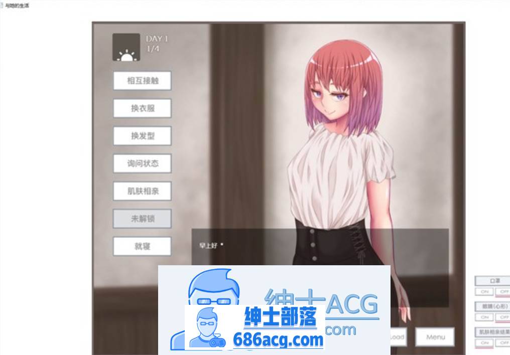 图片[2]-【互动触摸SLG/中文/动态】与她的生活：彼女とのセイ活 V1.11 官方中文版【新作/PC+安卓/1.3G】-V次元