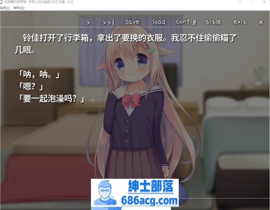 图片[3]-【纯爱GAL/汉化/铜矿】钩指婚约洛丽塔 完整精翻汉化版【新汉化/PC+安卓吉里吉里模拟器/350M】-破次元