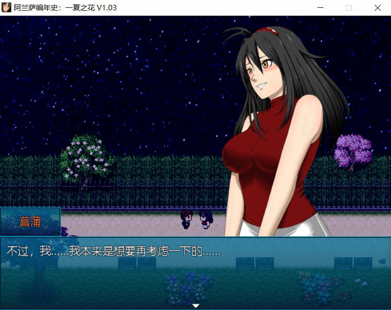 图片[3]-阿兰萨编年史:一夏之花 ver2.1 官方中文版整合全DLC RPG游戏 4.9G-V次元