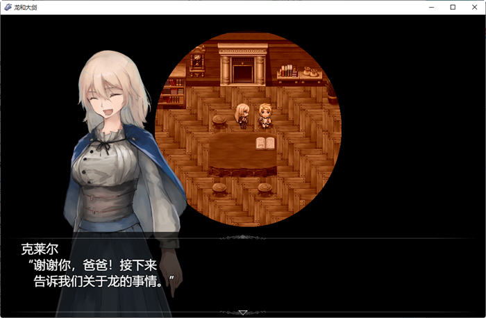 图片[4]-龙与大剑 ver1.02 DL云翻汉化版 大型RPG游戏+全CG包+CV 7G-V次元