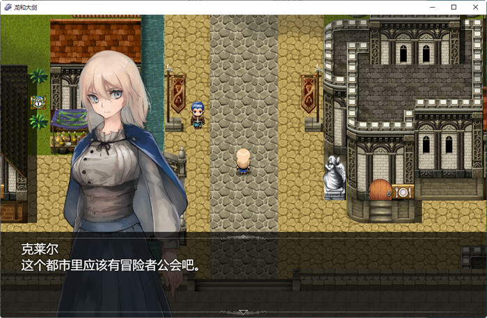 图片[5]-龙与大剑 ver1.02 DL云翻汉化版 大型RPG游戏+全CG包+CV 7G-V次元