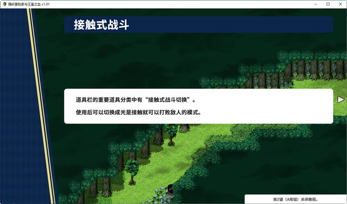 图片[4]-强欲冒险家与王室之血 ver1.01 官方中文版 RPG游戏+全回想+CV 1.2G-V次元