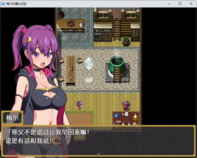 图片[3]-梅尔的魔女试验 官方中文版整合所有DLC PC+安卓 RPG游戏 950M-V次元