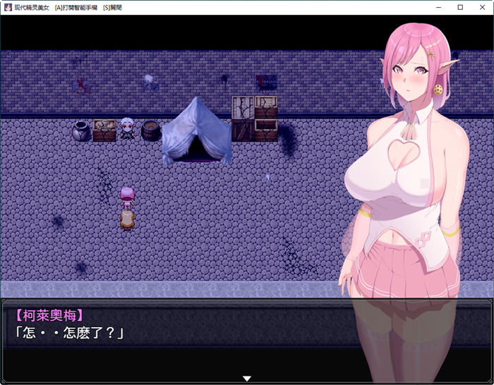 图片[3]-穿越现代女精灵的遭遇 官方中文版 PC+安卓 RPG游戏 7.3G-V次元