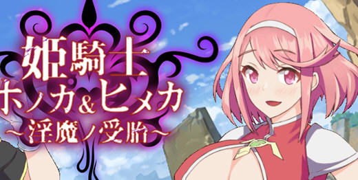 姬骑士姐妹:姬香和穗香 云翻汉化版 日系RPG游戏+CV 2.2G-V次元