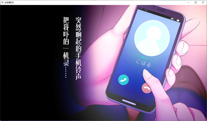 图片[3]-初冬暖阳R 精翻汉化版 PC+安卓+动画 ADV游戏 750M-V次元