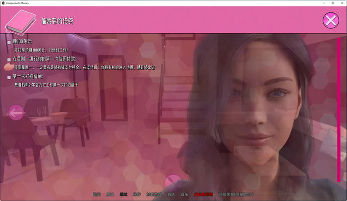 图片[4]-不再纯真(Innocence or Money) ver0.0.8 汉化版 PC+安卓 动态SLG游戏 2.3G-V次元