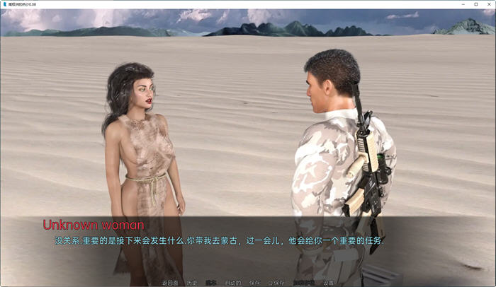 图片[3]-南极热沙(Hot Sand of Antarctica) ver0.08 汉化版 PC+安卓 动态SLG游戏-V次元