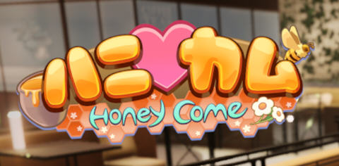 Honey Come ver1.01 AI精翻汉化步兵版 ILLGAMES&3D互动新作 9G-V次元