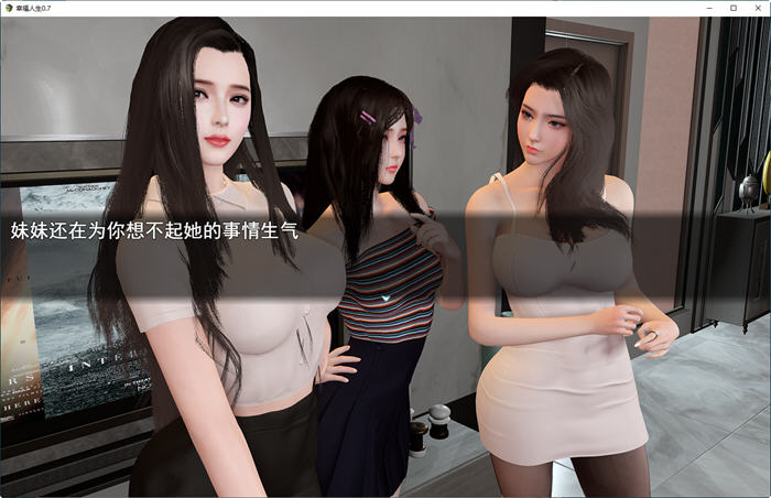 图片[4]-我的幸福人生 ver0.9.8 官方中文修复版 PC+安卓 国产RPG游戏 4.5G-V次元