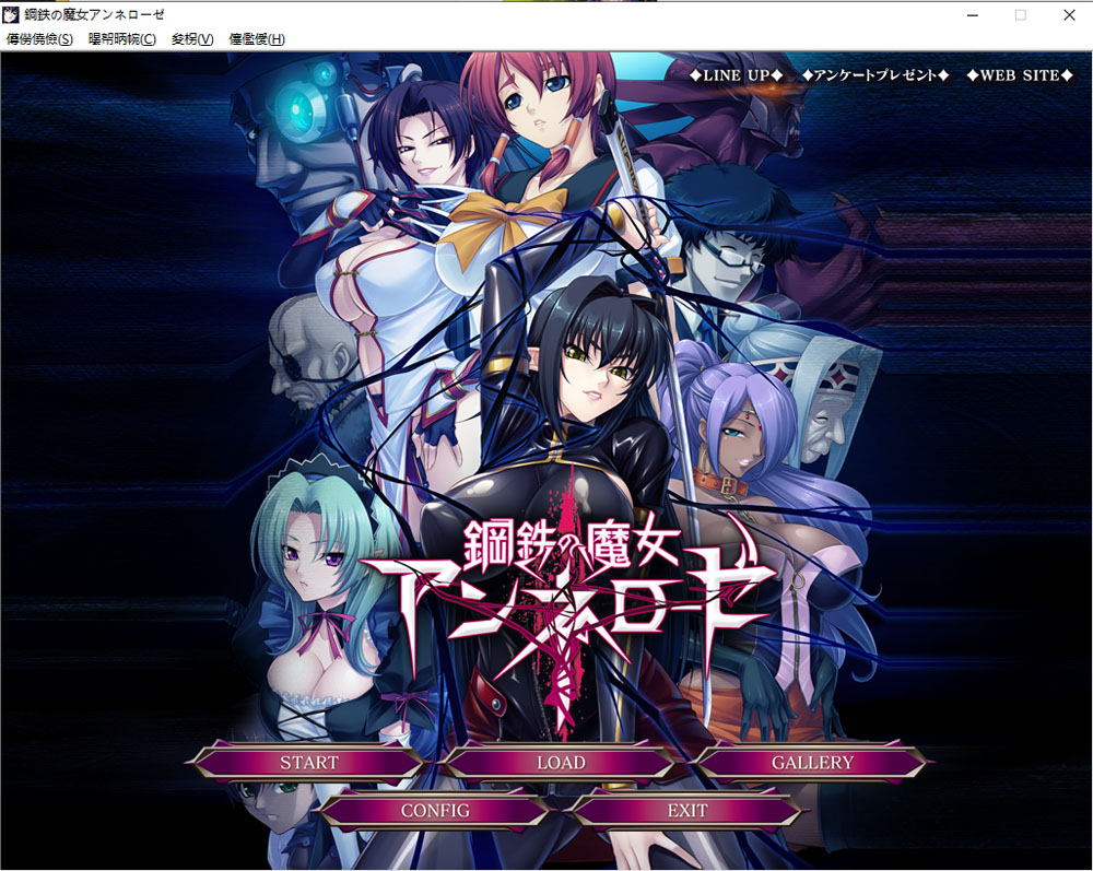 [Lilith] 钢铁魔女：安妮罗杰 个人汉化版★全CV[PC+安卓吉里模拟器][新汉化/1.3G]-V次元