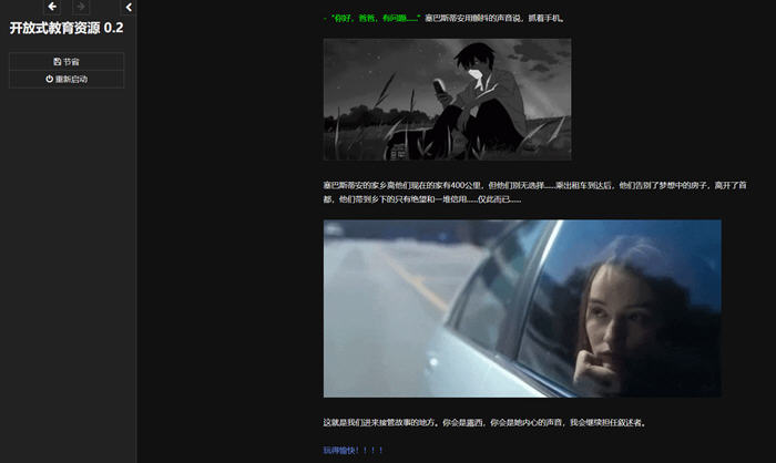 图片[2]-无尽之路(On Endless Road) ver0.2 浏览器汉化版 HTML游戏 2.1G-V次元