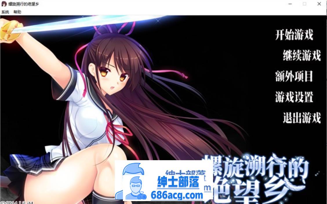 【大型ADV/中文】螺旋溯行的绝望乡 STEAM官方中文步兵版+存档【新作/全CV/3.5G】-歪次元