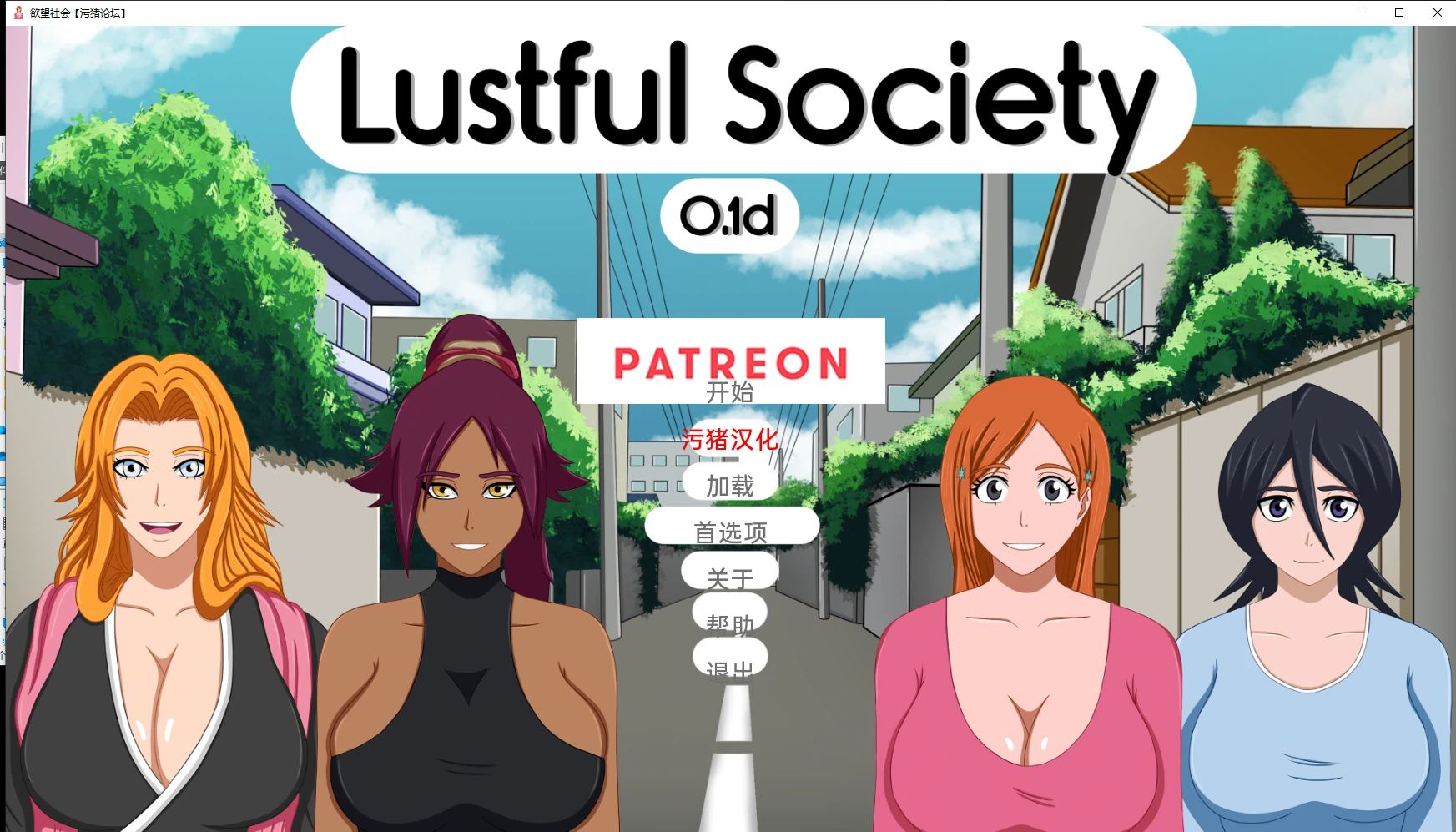 【欧美SLG/AIGPT汉化/3D】淫欲社会 Lustful Society [v0.1d] 【PC+安卓/374M】-比心acgn