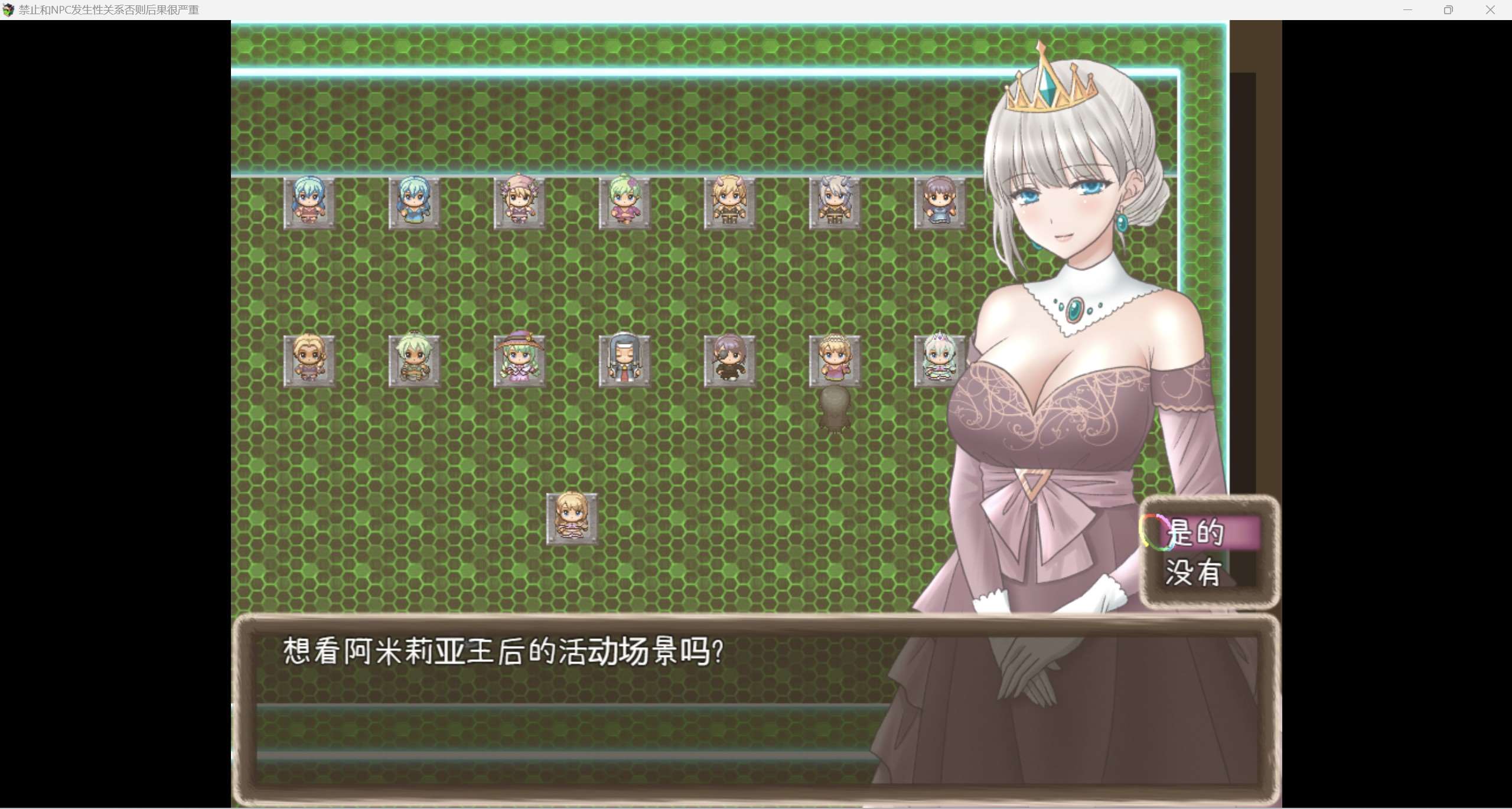 图片[4]-【日系RPG汉化2D】禁止发生关系否则后果很严重【PC＋安卓】-小黄鸭acgn