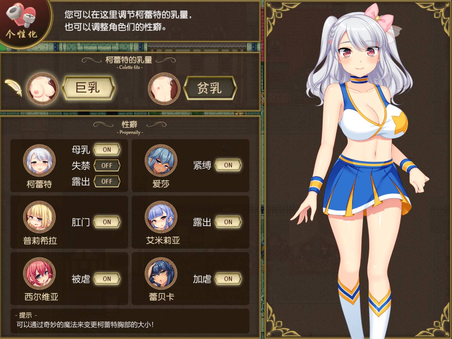 【大作RPG/中文/】炼金术士柯蕾特：精华炼成物语 V1.04官方中文最终版+存档【4G/PC】-V次元