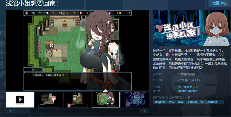 图片[2]-【探索RPG/触手母乳】浅沼小姐想要回家V1.3 STEAM官中【400MB】-V次元