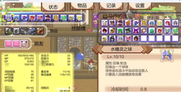 图片[3]-【ACT/中文/全动态】魅魔之恋steam官方中文版V1.09 [PC+1G]-破次元