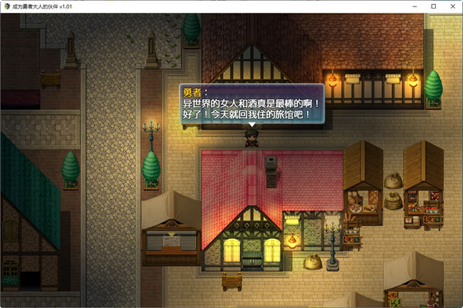 图片[3]-成为勇者大人的伙伴 ver1.01 汉化版 PC+安卓 RPG游戏 1.6G-小黄鸭acgn