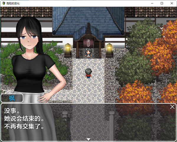 图片[4]-危险的变化 ver1.0 汉化作弊版 PC+安卓 RPG游戏 7G-歪次元